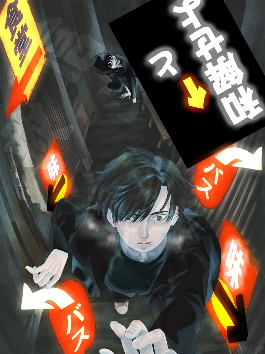 信ジル者ハ、救ワレル？

 #祟り坂