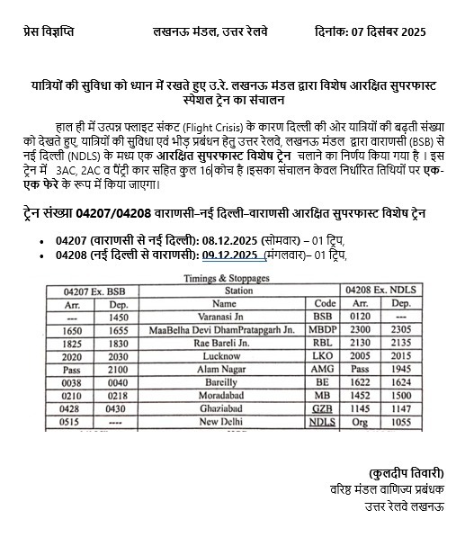इंडिगो एयरलाइन के फंसे यात्रियों के लिए रेलवे सोमवार को चलाएगा नई दिल्ली के लिए एसी स्पेशल ट्रेन।
<a href="/SrDOMLKO/">Sr. DOM Lucknow NR</a> <a href="/AshwiniVaishnaw/">Ashwini Vaishnaw</a> <a href="/irtcso/">IRTCSO</a>
