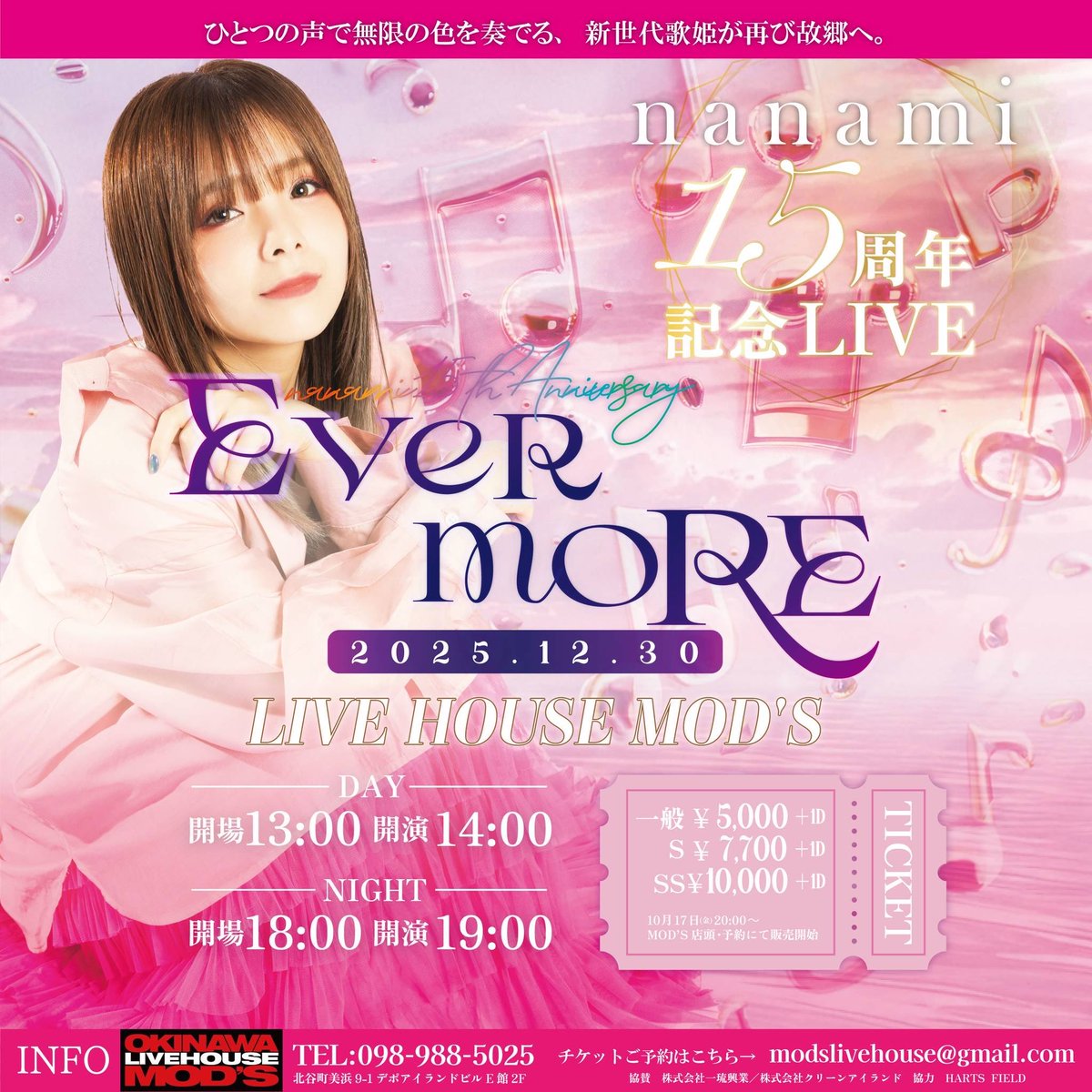 皆に直接「ありがとう」を伝えたい🥹❤️ #モノマネ王座決定戦 #15周年