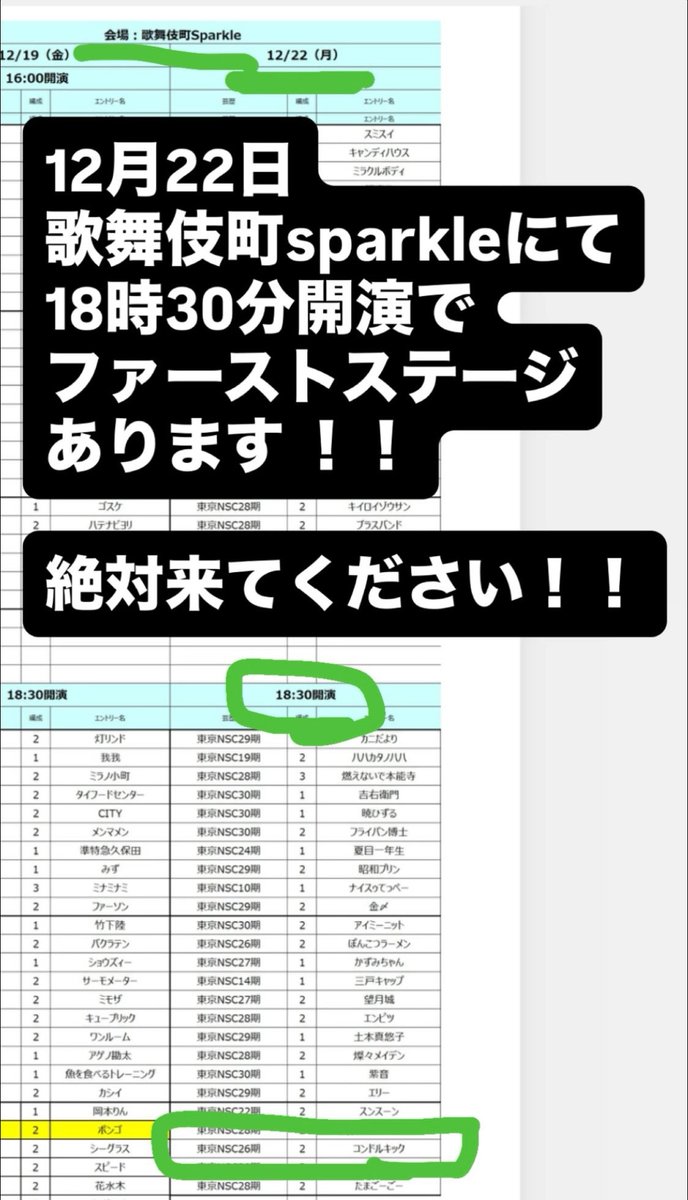 コンドルキック 伊藤 ₍Ꙭ̂₎ ₍Ꙭ̂₎ ₍Ꙭ̂₎ (@T9Vtk) / Posts / X