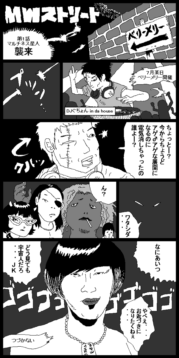 #マルチネ20 (©藤子名人) 