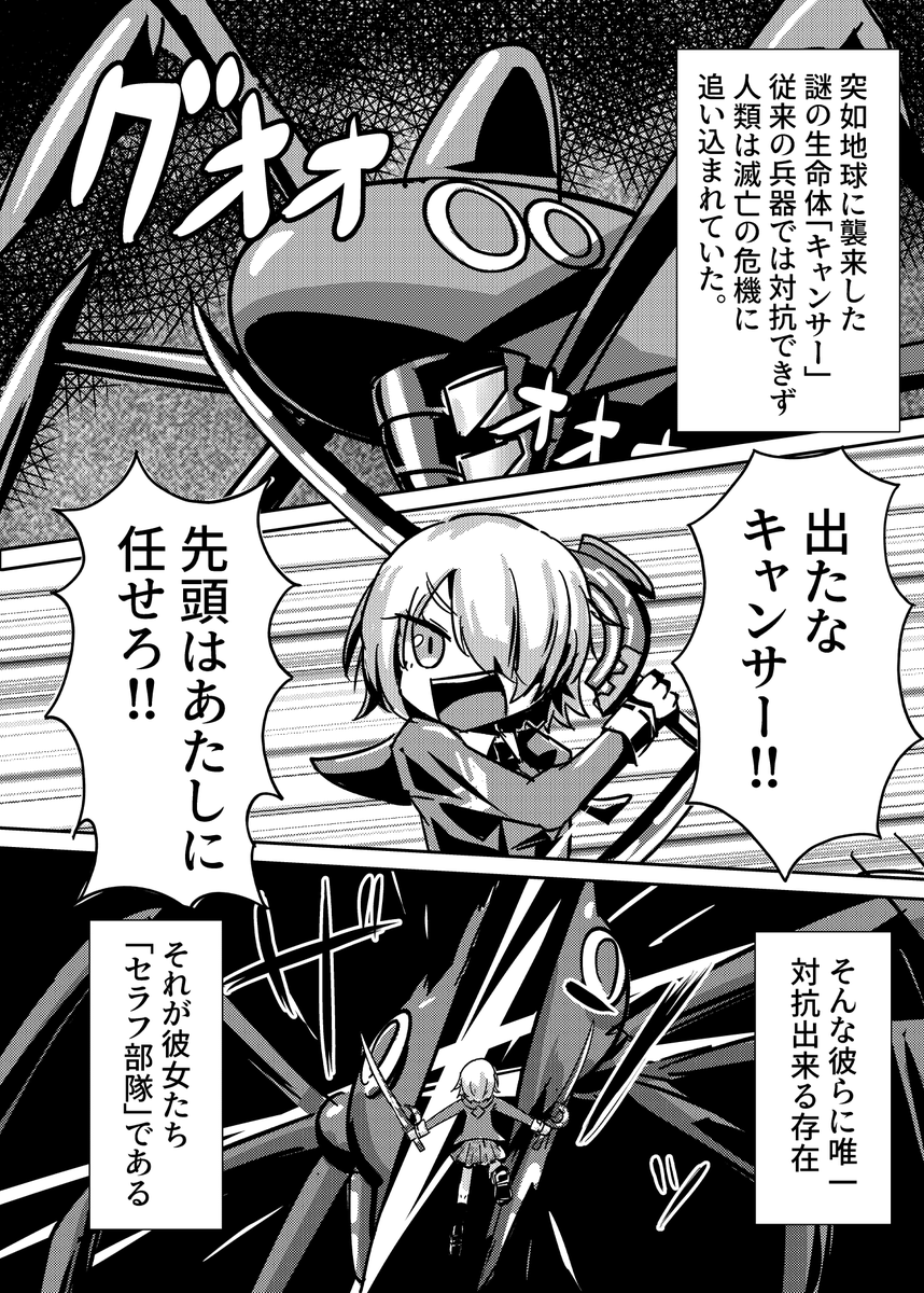 冬コミで出す予定のヘブバンのギャグショート集
「ヘブンバーンズショート」です!
こういう内容ではないです!!全編しょうもなギャグでお送りします!!
よろしくお願いします!!