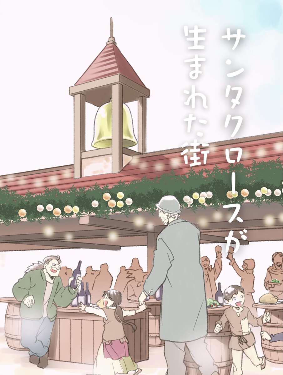 上映会来てくれた方ありがとうございました！

 #上映会  #声劇  #自主制作  #クリスマス
