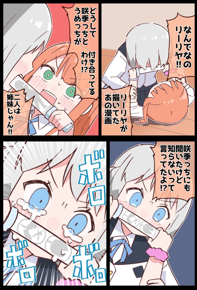 ボロボロ… #今年も残りわずかなので今年一番伸びた作品を貼る