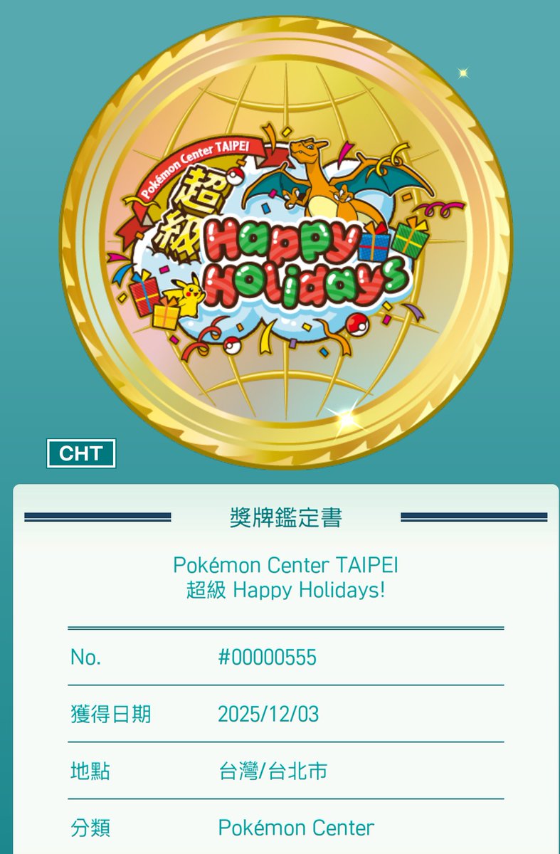 twtpokemon's tweet photo. @kisama_trade coincidence👍 https://t.co/yXJozukRP6