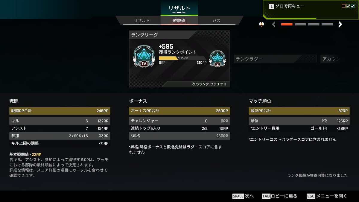 やったー！プラチナ！