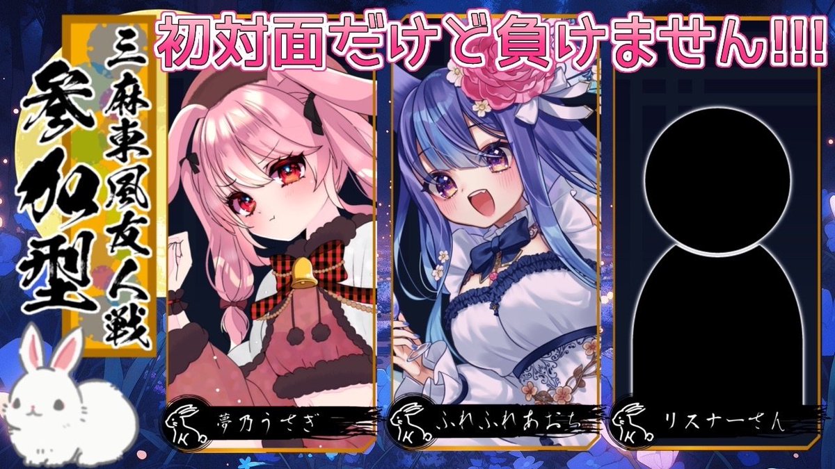 夢乃うさぎ🐇🍽 (@Usagisan_25) / Posts / X