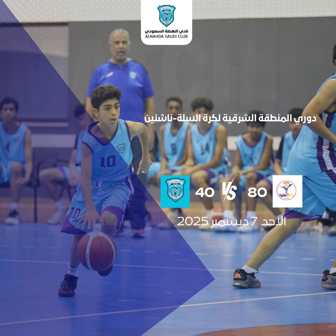 نهاية المباراة 🏀

#سلة_النهضة