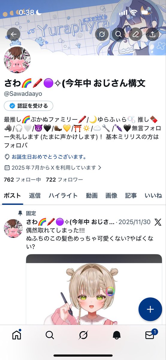 今日はなんと誕生日らしい！！風船飛ばない🥺 時間経つの早すぎるあっ