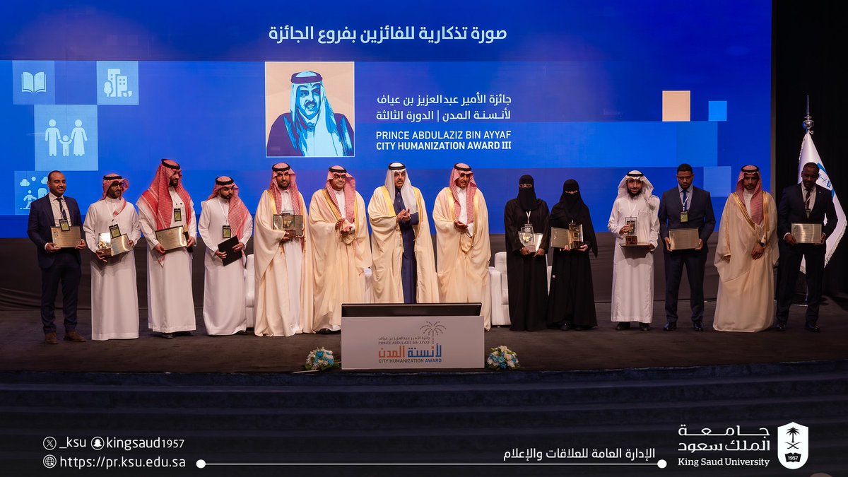 _KSU's tweet image. بشرف صاحب السمو الأمير د. عبدالعزيز بن محمد بن عيّاف، وبحضور سعادة رئيس #جامعة_الملك_سعود المُكلَّف أ.د. علي بن محمد مسملي، اختُتمت جائزة الأمير عبدالعزيز بن عيّاف لأنسنة المدن بدورتها الثالثة ممثلةً بكلية العمارة والتخطيط، وبمشاركة تجاوزت 150 باحثًا وباحثة، والإعلان عن الفائزين…