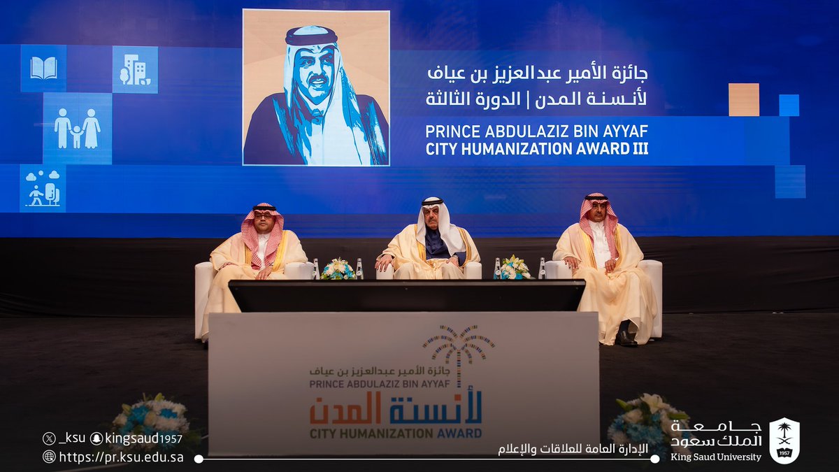 _KSU's tweet image. بشرف صاحب السمو الأمير د. عبدالعزيز بن محمد بن عيّاف، وبحضور سعادة رئيس #جامعة_الملك_سعود المُكلَّف أ.د. علي بن محمد مسملي، اختُتمت جائزة الأمير عبدالعزيز بن عيّاف لأنسنة المدن بدورتها الثالثة ممثلةً بكلية العمارة والتخطيط، وبمشاركة تجاوزت 150 باحثًا وباحثة، والإعلان عن الفائزين…
