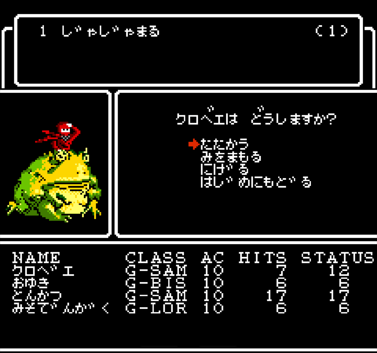 乗っかってますね

#じゃじゃ丸くん #レトロゲーム #ファミリーコンピュータ #ファミコン #コラ画