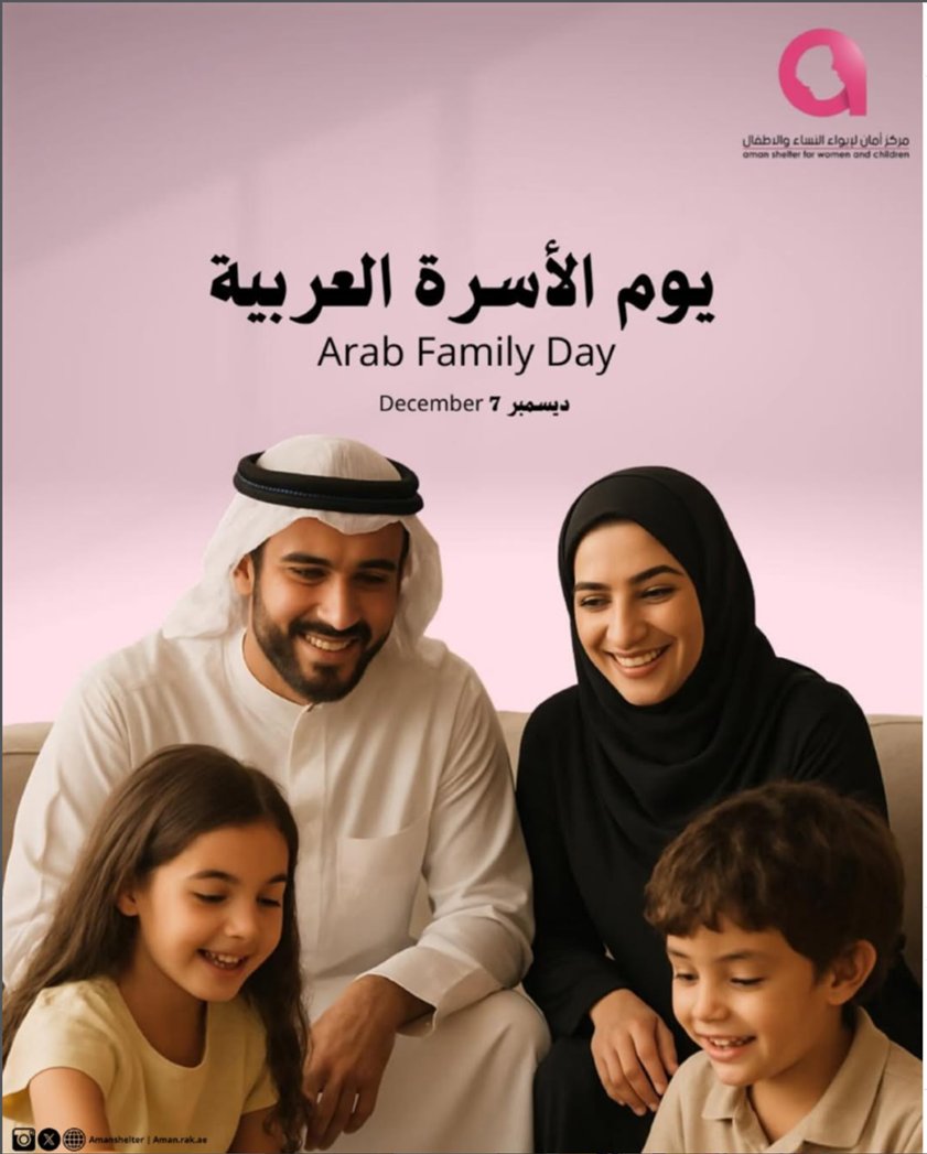 #يوم_الأسرة_العربية