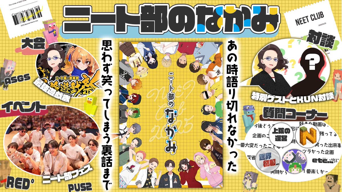 50人クラフト ニート部 人気投票 ステッカー シール 第4回50人クラフト人気