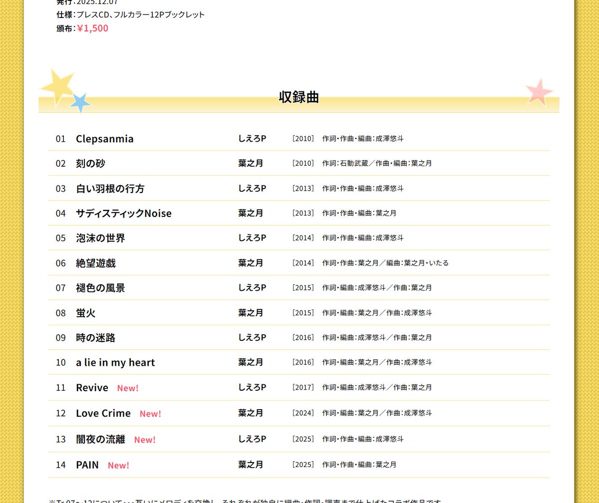 さとり🐱しえろ tweet media