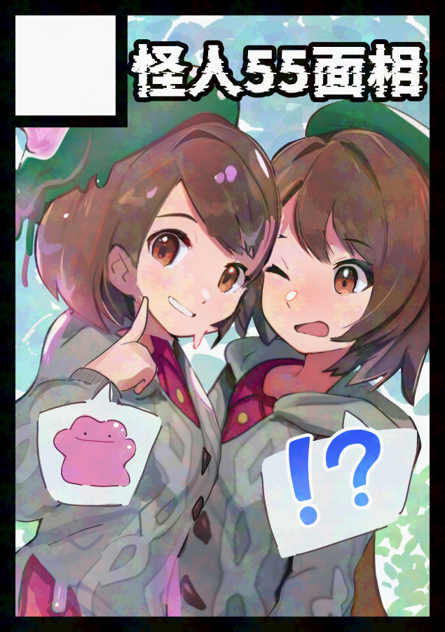 ココニウム C107(2日目)東7G28a (@DittoForSmash) / Posts / X