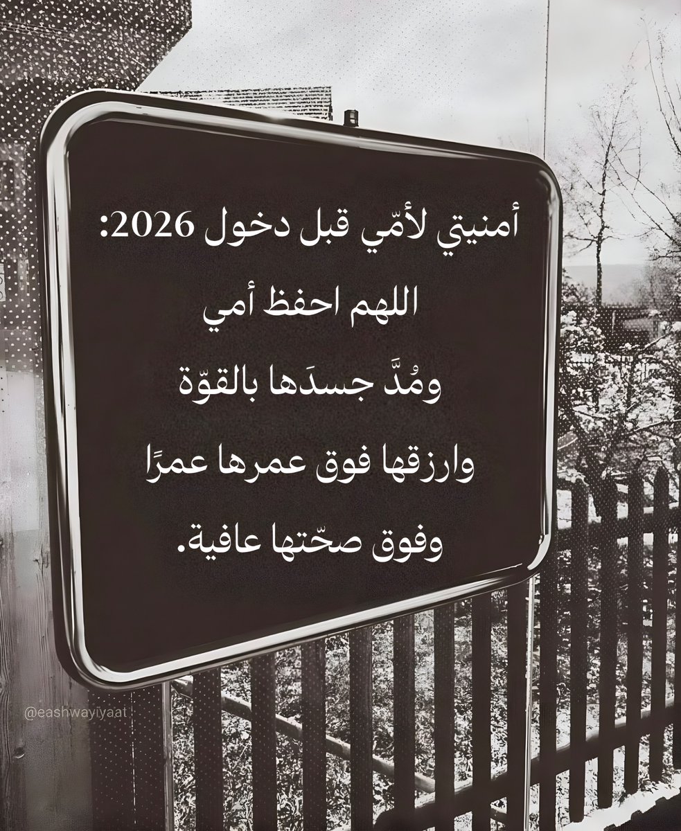 عشوائيات (@eashwayiyaat) on Twitter photo 