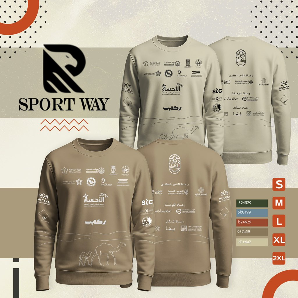 شركة طريق الرياضة للصناعة واتس فقط ( 0558641695 ) tweet media