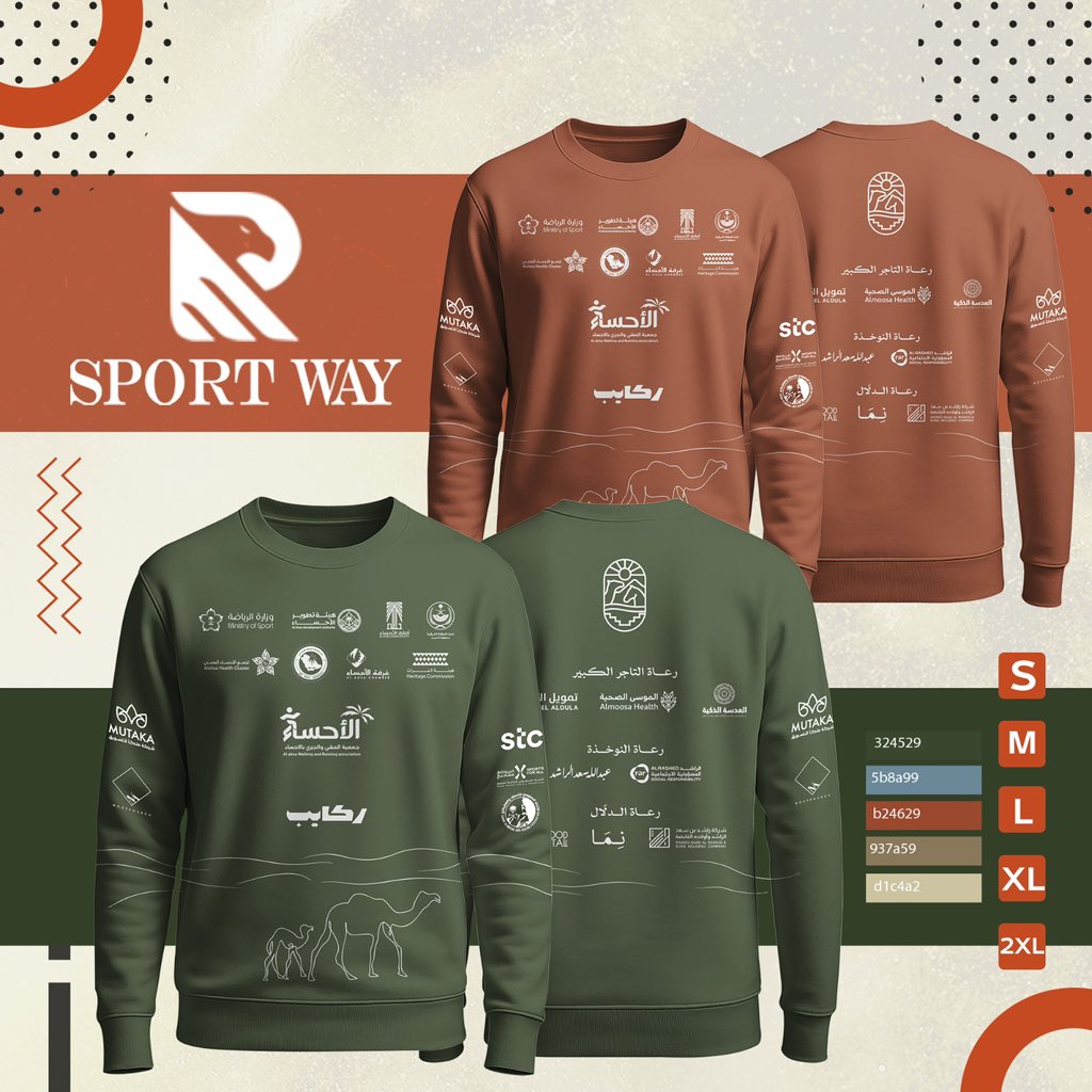 شركة طريق الرياضة للصناعة واتس فقط ( 0558641695 ) tweet media