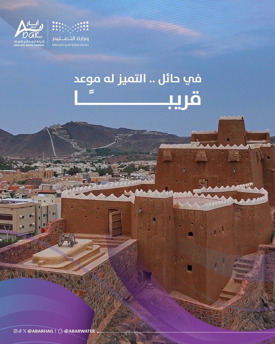 AbarHail's tweet image. في #حائل التميز له موعد 🤩🔜
قريبـًا #جائزة_آبار_حائل_التعليمية 😎💜

#آبار_حائل