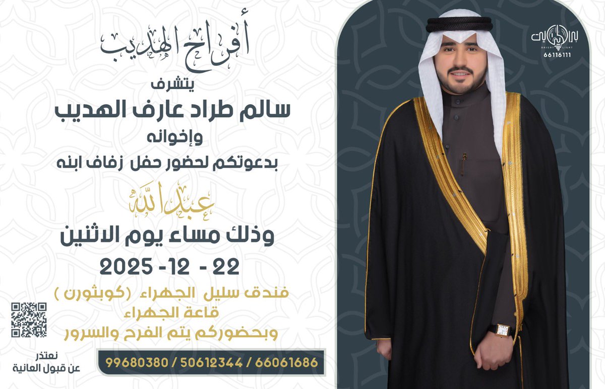 #افراح الهديب