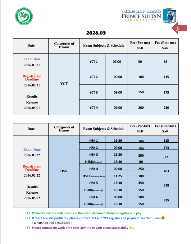 ciatpsu's tweet photo. 📣 HSK & YCT Exam Schedule (Jan–Jun 2026) is out!
Plan ahead and get ready to certify your Chinese proficiency in the first half of 2026.
📄 Full schedule and details:
 https://t.co/bD2pfYnmPd

Wishing all candidates a great start to the new year! 🇨🇳✨
#HSK #YCT #ChineseExam #ChineseLearning #Riyadh #PSU