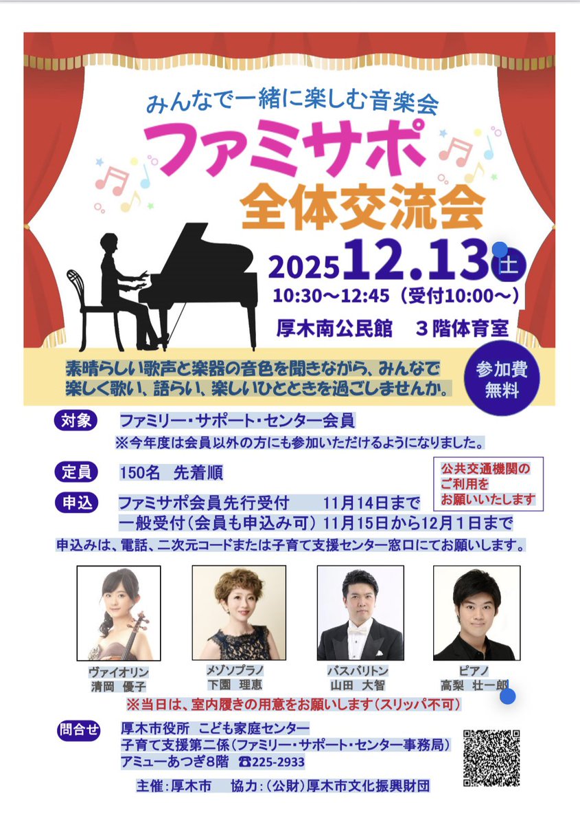 zonopyon's tweet image. 来週末は厚木で、歌のおねぇさん公演です✨
「いつまで“おねぇさん”って名乗っていいの…？」と自分の中で戦ってるけど、
もうこれは“商品名”だと思って開き直ります😂笑

厚木のみなさんに会えるの楽しみにしてます〜🎤💓