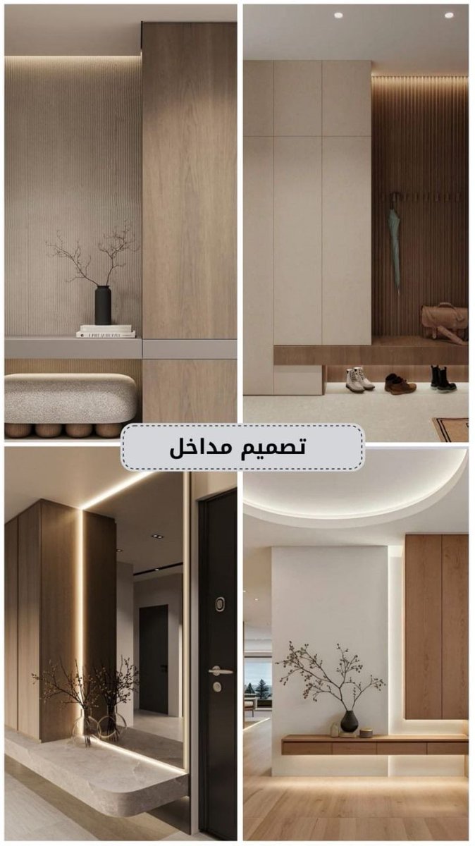 مجموعه تصاميم ديكورات لمداخل الشقق والفلل