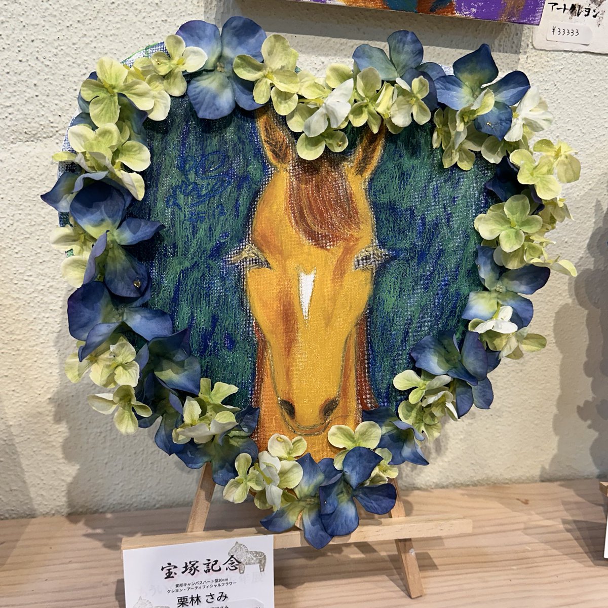 本当にダブルハートボンドになった！ 最終日の #もういくつねると午年