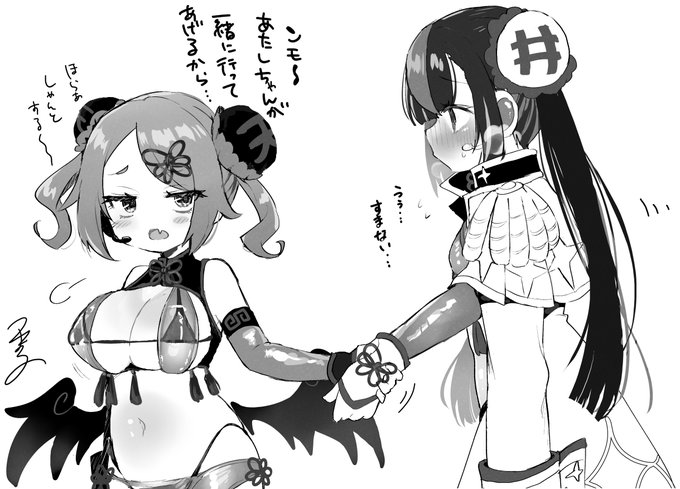 合間のテンムサ 