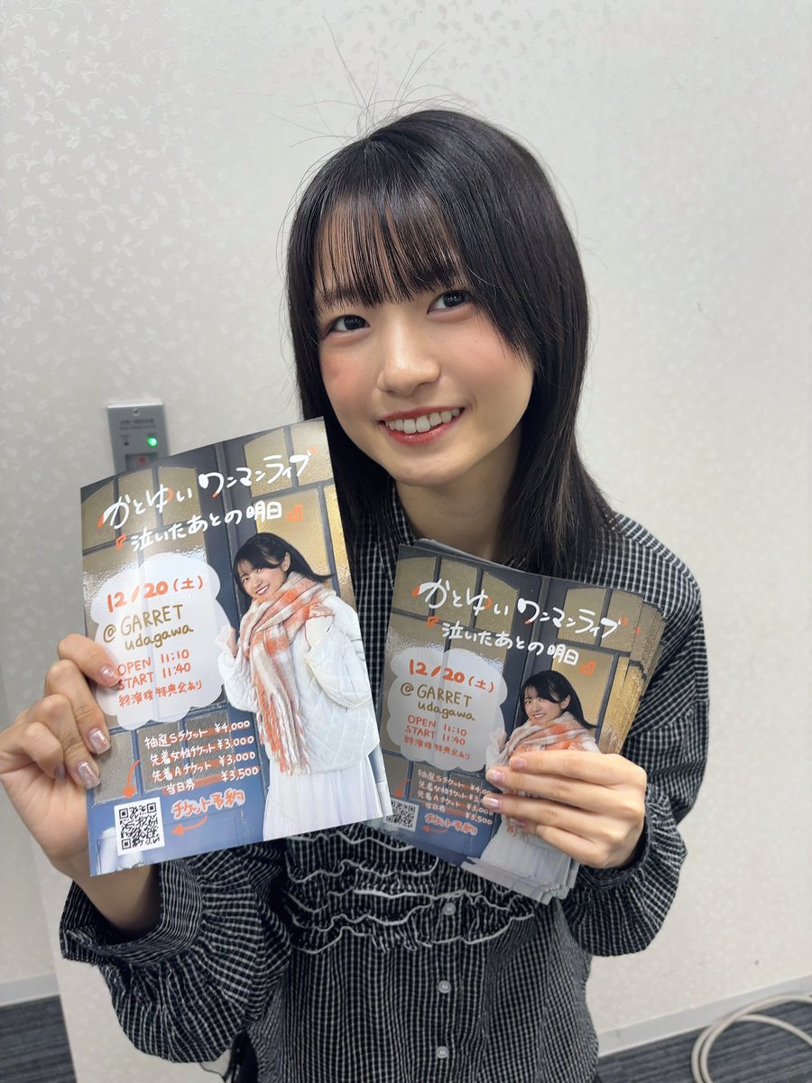 加藤結🥑12/20ワンマンライブ (@look_kato10) / Posts / X