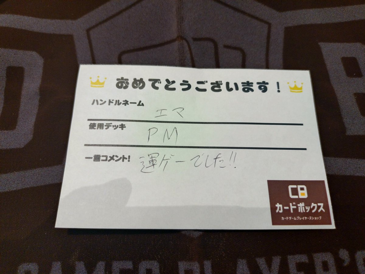 本日18時より 7テーマデュエルトーナメント8人で開催しました！ 優勝者