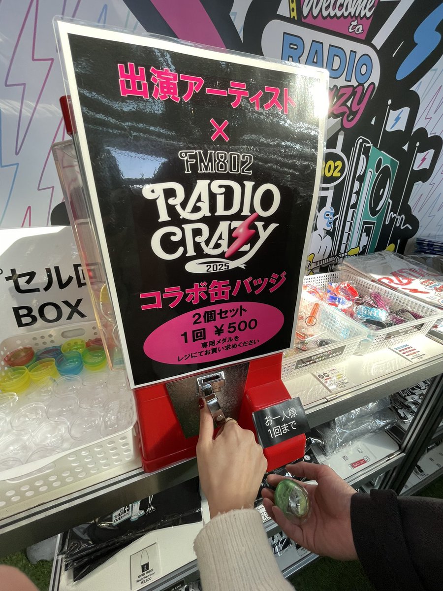 レディクレ缶バッジけっこう並んだけど 開催前に引けるの嬉しすぎ