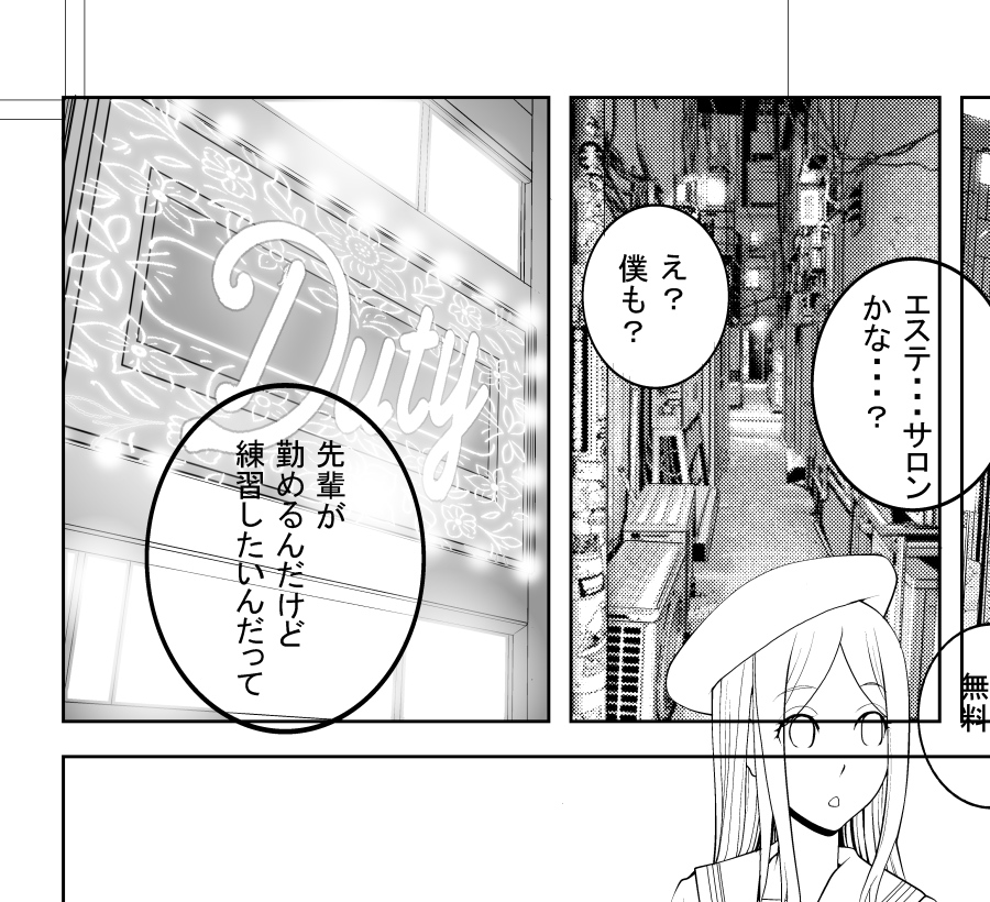 お気づきだろうか… 