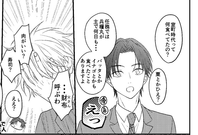 フミ(@taigggggsuit) さんのマンガ一覧 | ツイコミ(仮)