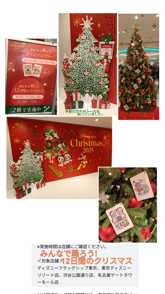 ディズニーストア クリスマス じゃんけんカード デコレーション（装飾