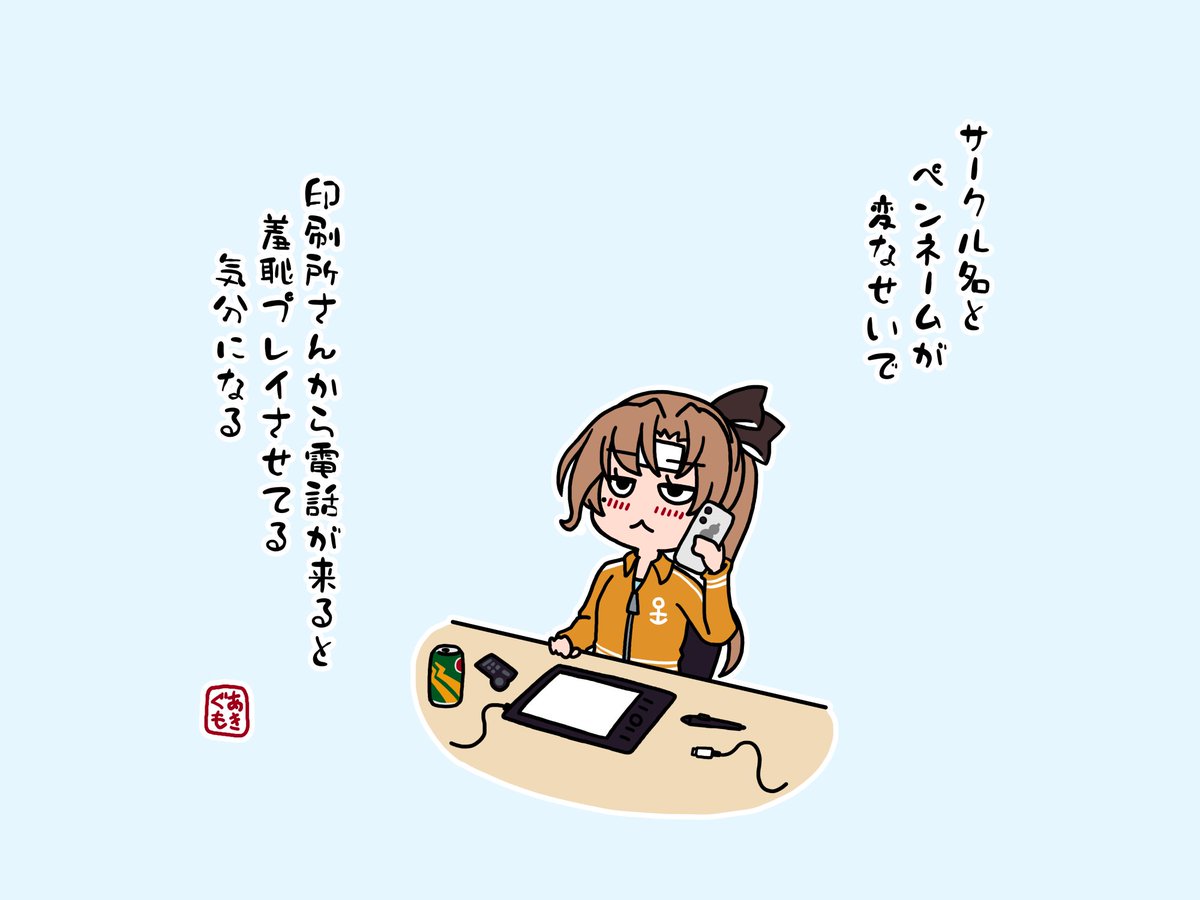 masa(一部ゲーム：Cein)🚢コミケ1日目(火曜日 東7ホール S-22b