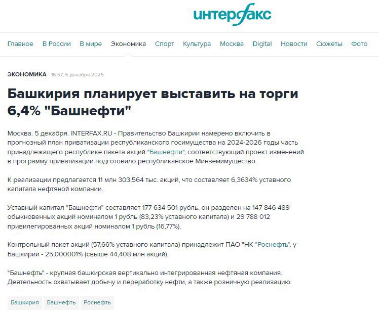 FilonenkoOles's tweet photo. Башкирия. Нефть война и деньги. 

Невероятные события сейчас происходят в Башкии. Из-за падения нефтяных доходов Башкирия снижает выплаты по контракту и намерена продать часть акций Башнефти что-бы закрыть дыру в бюджете !!!!

🟥 Этап 1. План продать акции Башнефти.
Правительство Башкирии намерено включить в прогнозный план приватизации республиканского госимущества на 2024-2026 годы часть принадлежащего республике пакета акций "Башнефти". К реализации предлагается 11 млн 303,564 тыс. акций, что составляет 6,3634% уставного капитала. Рыночная цена - 16 млрд рублей 

🔹 Этап 2. Урезание выплат по контракту
Согласно указу главы республики Радия Хабирова, с 1 декабря размер вознаграждения за подписание контракта с Минобороны снижен с 1 млн до 500 тыс. рублей. 

🔸 Этап 3. Принятие бюджета с громадным дефицитом - 6,7%
На прошлой неделе Госсовет Башкортостана принял проект бюджета на 2026 год с дефицитом 22,5 млрд рублей при объеме расходной части в 336,6 млрд рублей.

Все довоевались. Денег НЕТ !!!!!!!!!!