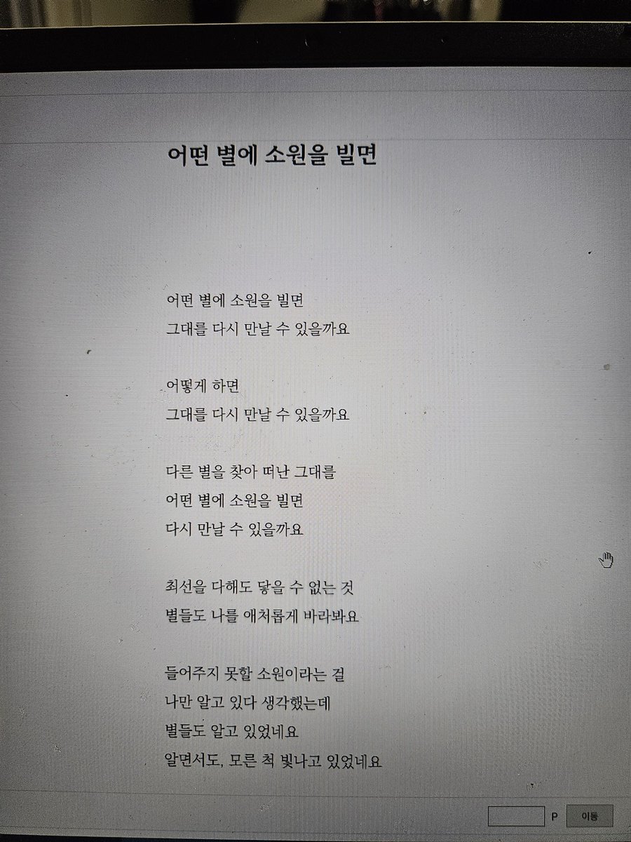 어떤 별에 소원을 빌면