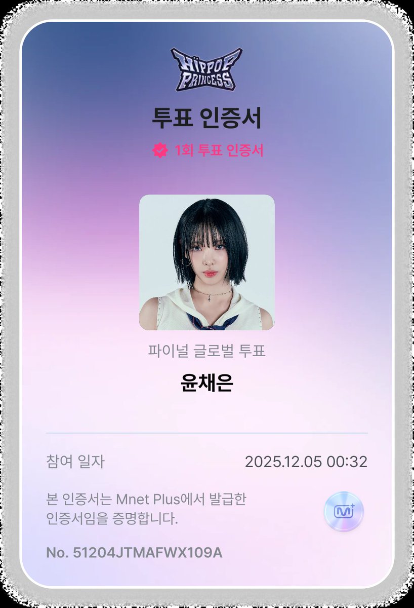 Thra_ADAY's tweet photo. 우리 챈이 꼭 데뷔하쟈아
#HIPPOPPrincess #FinalGlobalVote #MnetPlus https://t.co/KThAaVDlDN