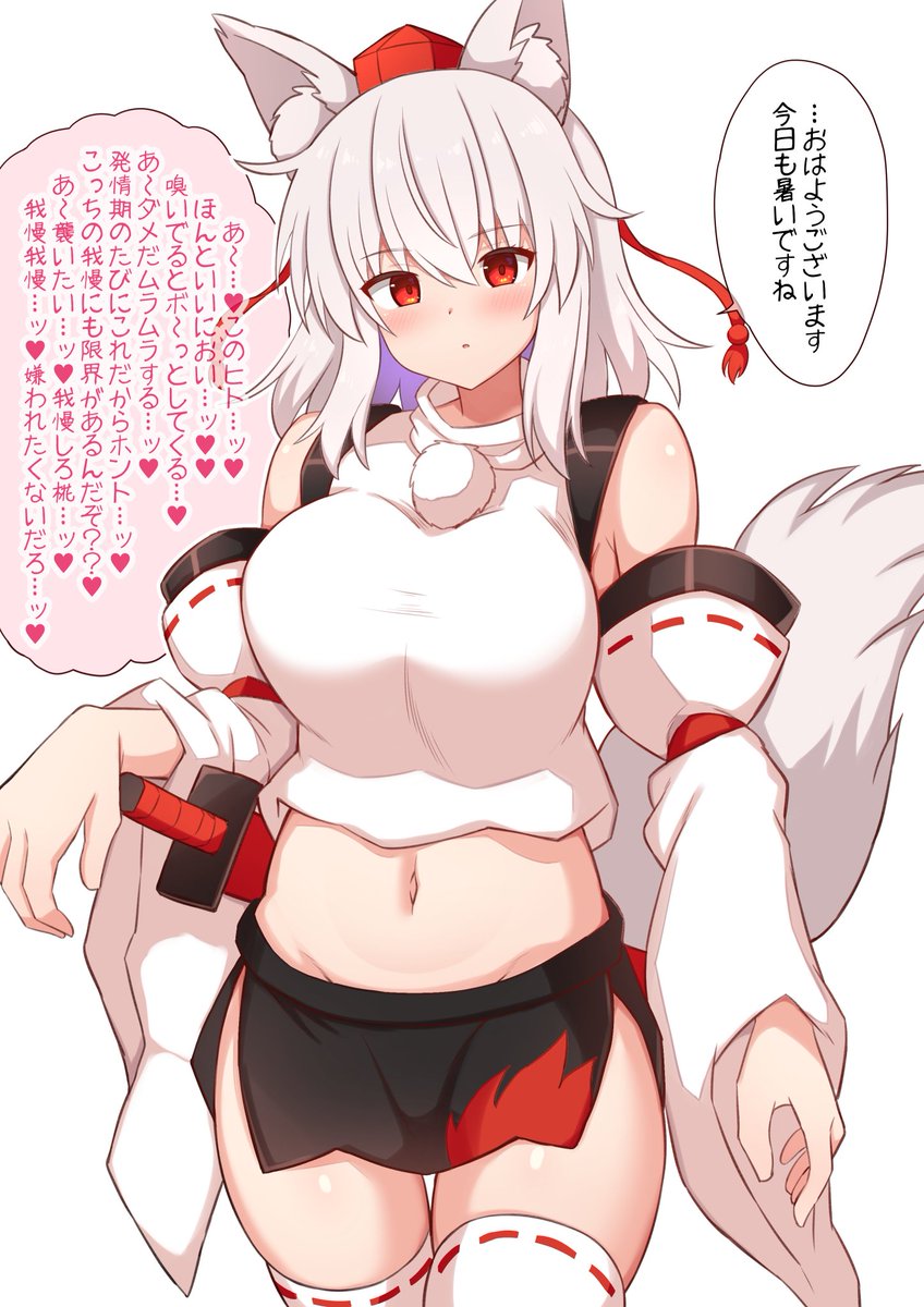 #今年も残りわずかなので今年一番伸びた絵を貼る 
本能を抑えられない椛ちゃんでした 