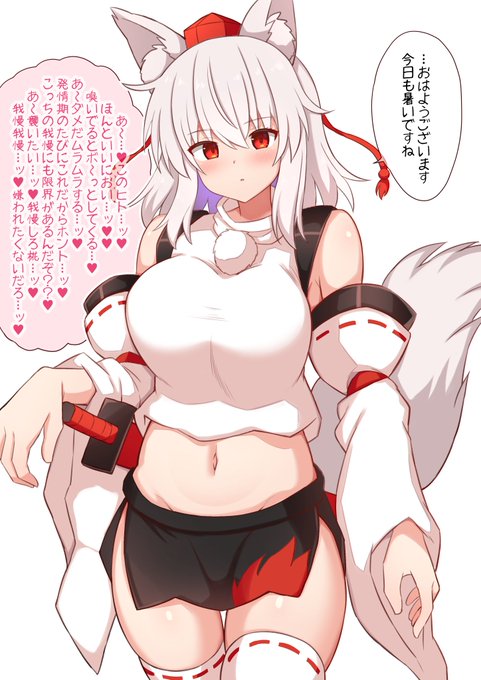 #今年も残りわずかなので今年一番伸びた絵を貼る 
本能を抑えられない椛ちゃんでした 