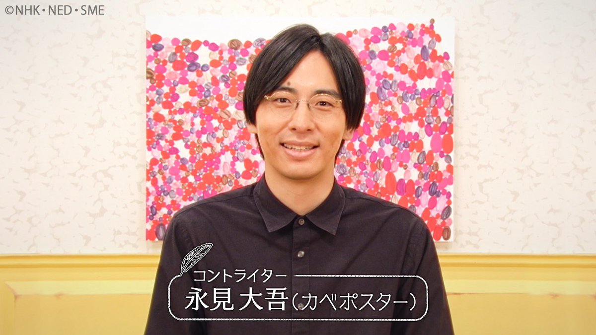 みんな、Awakey！ ／ きょうは【コントライターズ】の 「サプライズ