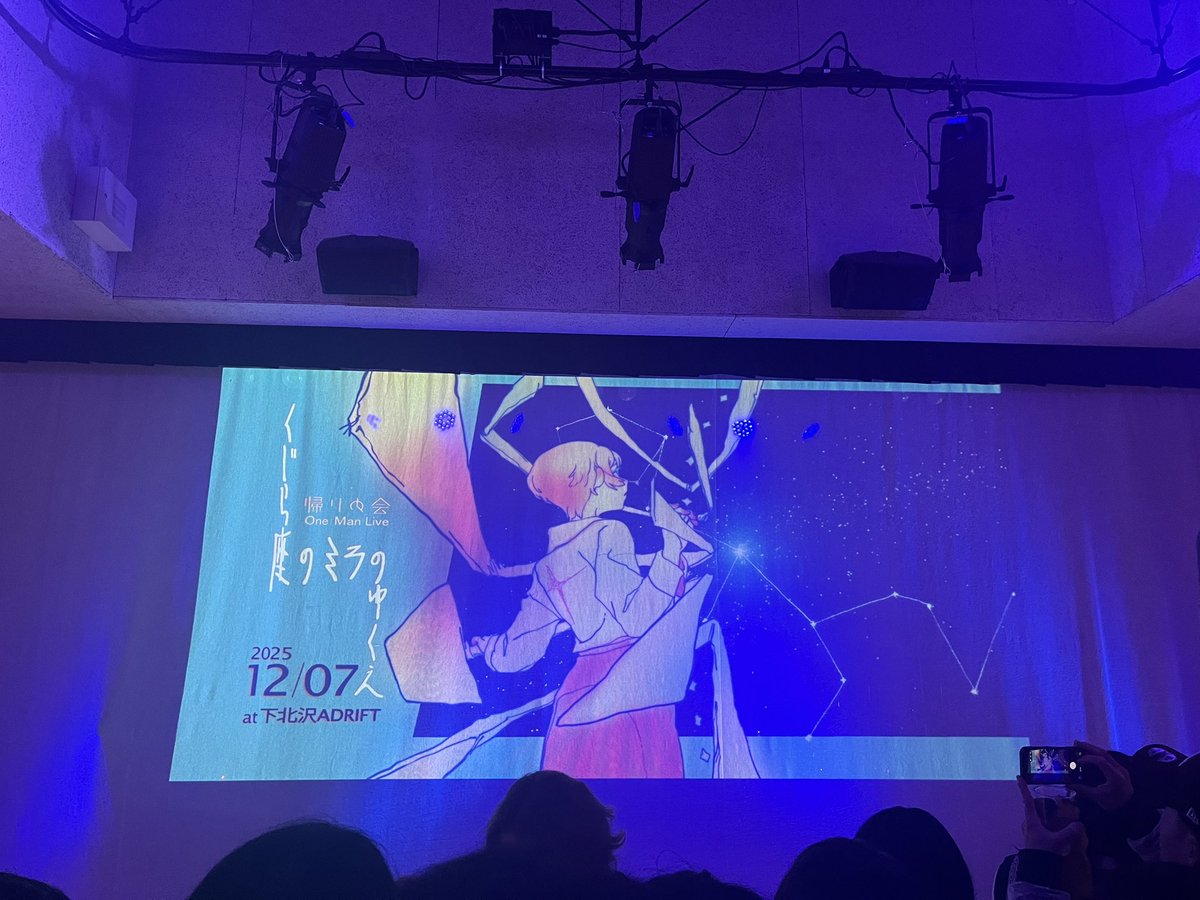 kho9301's tweet photo. ずっと聴いている帰りの会
海外から来てくれて本当に良かった
演出もライブも本当に素敵
ありがとうございます😭

 #帰りの会
 #くじミラ https://t.co/tSxiZdmXJE