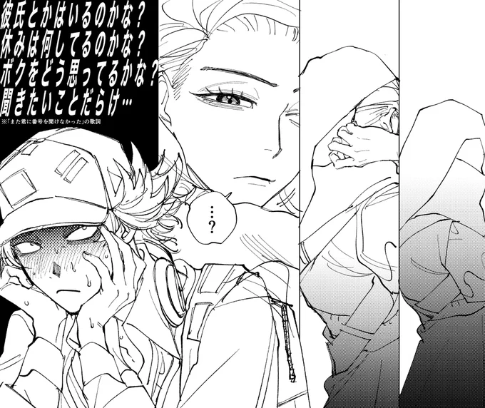 シュウピニャ片想いエディション 