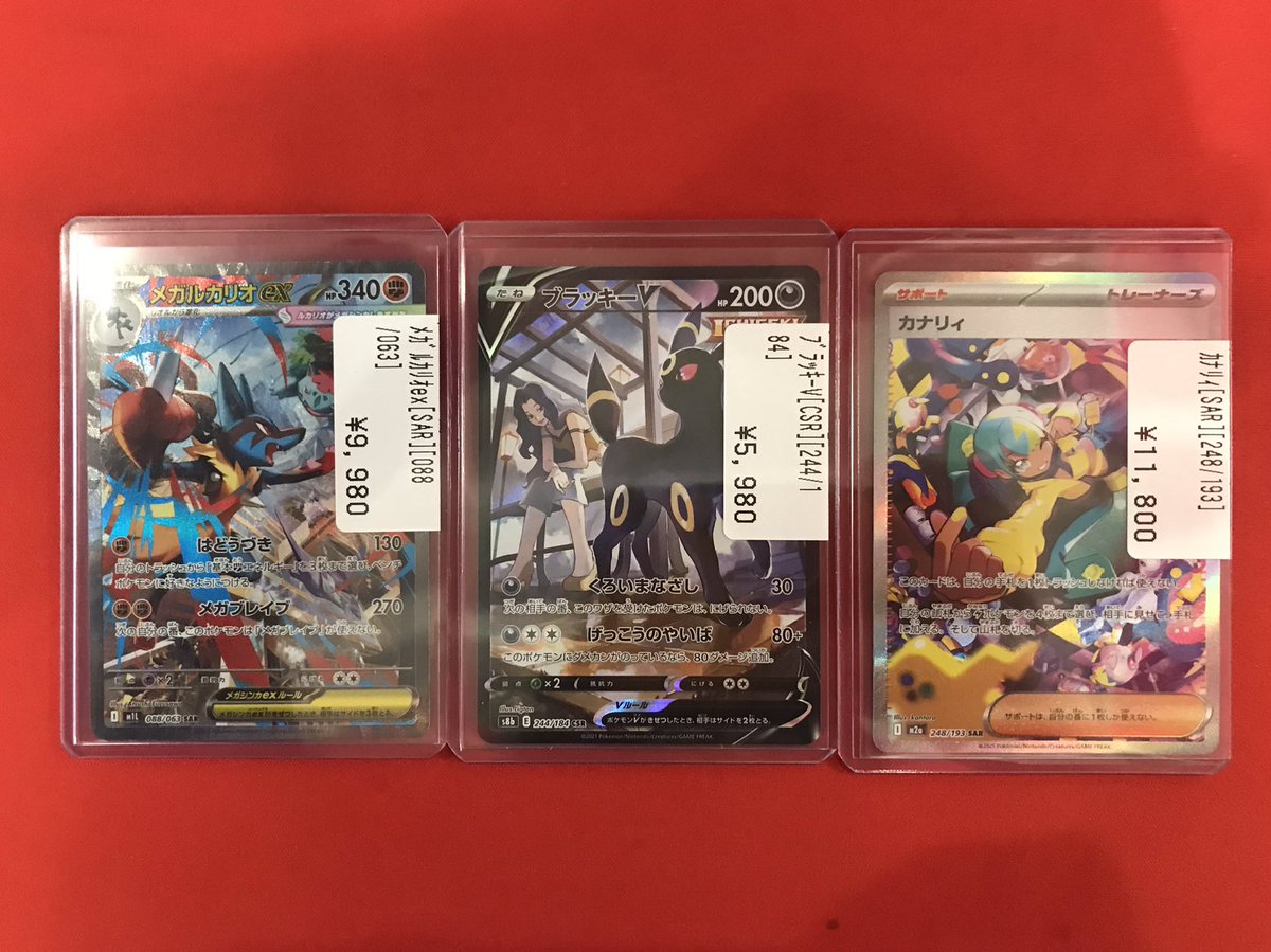 ポケカ 】 入荷情報‼️ カナリィ（SAR） ブラッキーV（CSR