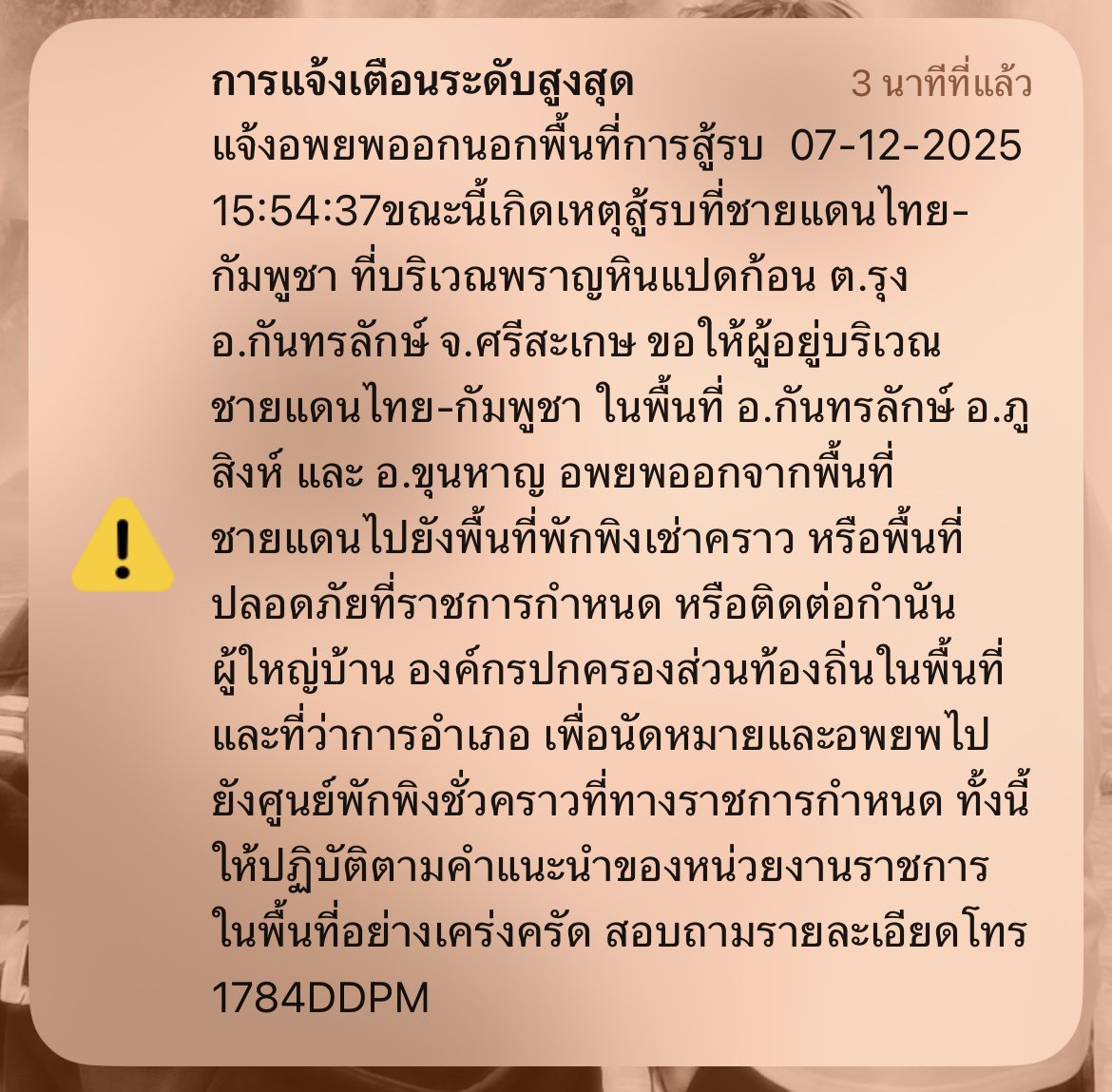 รบกวนทุกคนช่วยกระจายข่าวหน่อยค่ะ วันนี้ที่ชายแดนมีประกาศอพยพอีกแล้วค่ะ ในอาทิตย์หน้าจะมีการสอบtgat tpat ซึ่งส่งผลต่อเด็กในพื้นที่ค่ะ อยากให้ทปอ.ช่วยหาทางออกด่วนค่ะ ไหนจะทั้งอพยพ ทั้งต้องสอบ ช่วยกระจายข่าวทีนะคะ #dek69 #TCAS69 #ไทยกัมพูชา
