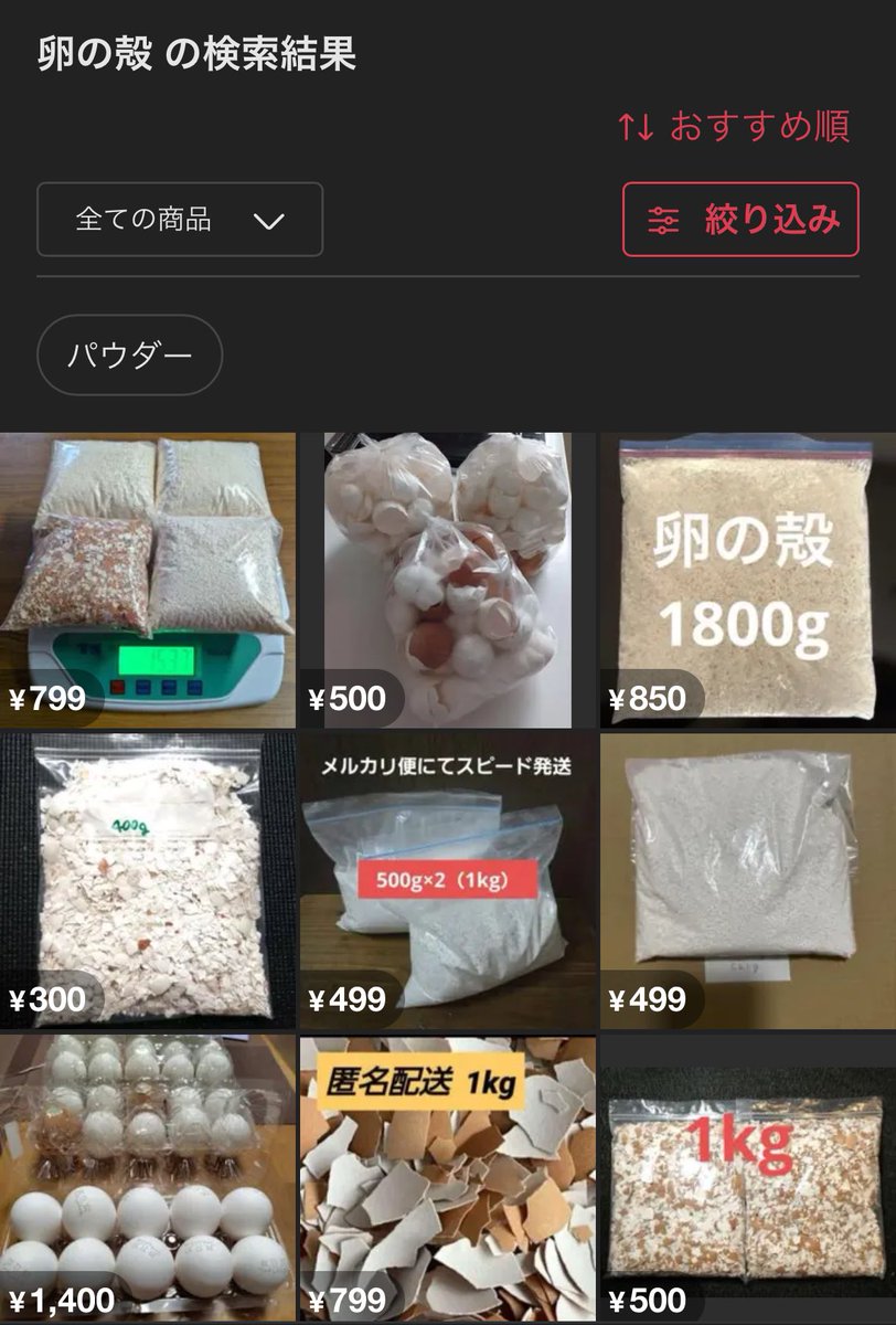 MS46ipFPf53384's tweet photo. 超メルカリ市開催中なのにエラーでいろいろ運営に不満出てるから、
メルカリに出品されてる理解できないものでも見て落ち着こうぜ

#超メルカリ市 
#メルカリ https://t.co/8cKXgaxeoZ