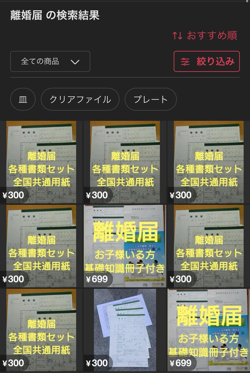 MS46ipFPf53384's tweet photo. 超メルカリ市開催中なのにエラーでいろいろ運営に不満出てるから、
メルカリに出品されてる理解できないものでも見て落ち着こうぜ

#超メルカリ市 
#メルカリ https://t.co/8cKXgaxeoZ