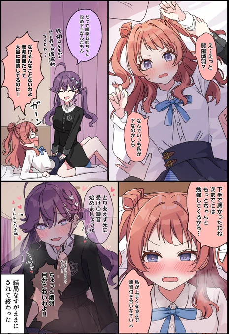りんさき漫画 